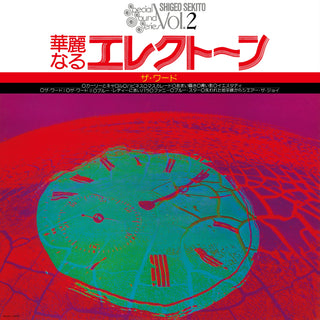 Shigeo Sekito: Special Sound Series Vol.2 - The Word (Japan Import, Purple Colored Vinyl) Vinyl LP