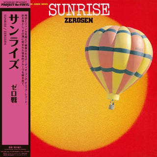 Zerosen: Sunrise - Pure Vinyl Disc (Japan Import) Vinyl LP - PRE-ORDER
