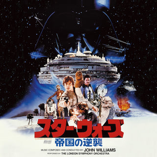 John Williams: Star Wars Episode V -The Empire Strikes Back (Japan Import, Colored Vinyl) Vinyl 2LP