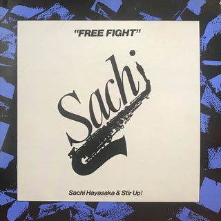 Sachi Hayasaka & Stir Up!: Free Fight Vinyl LP