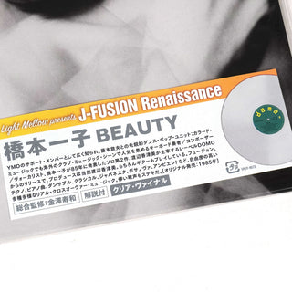 Ichiko Hashimoto: Beauty (Japan Import, Colored Vinyl) Vinyl LP