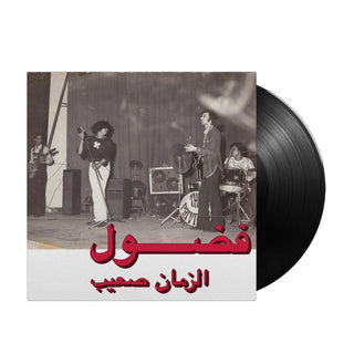 Fadoul: Al Zman Saib Vinyl LP - front detail