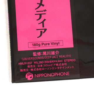 Jiro Inagaki & His Soul Media: Funky Stuff - Heavyweight Pure Vinyl Disc (180g, Japan Import) Vinyl LP -
