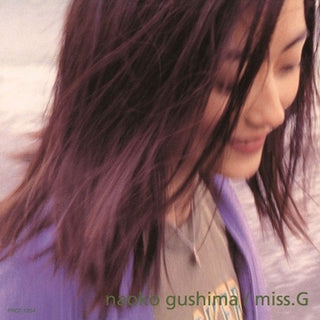 Naoko Gushima: Miss.G (Import, Colored Vinyl) Vinyl LP