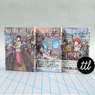 Ryoichiro Kezuka: Record Travelogue (Onban Kikou) Vol.1 Japanese Comic