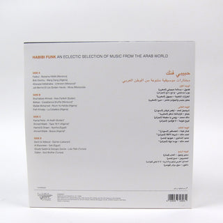 Habibi Funk Records: Habibi Funk - An Eclectic Selection Of Music From The Arab World Vinyl 2LP