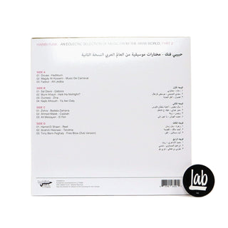 Habibi Funk Records: An Eclectic Selection Of Music From The Arab World, Part 2 Vinyl