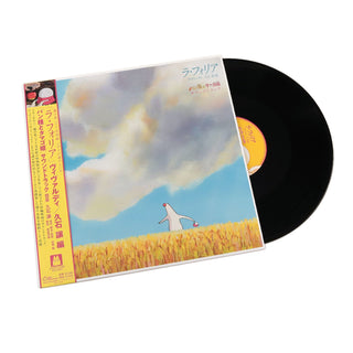 Joe Hisaishi: Mr. Dough and The Egg Princess Soundtrack Vinyl LP
